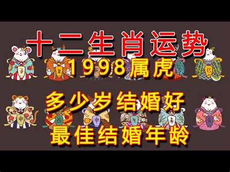 1998虎女五行